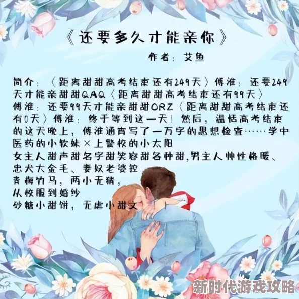 男同高h肉爽文校园play新学期开始，情欲游戏升级版