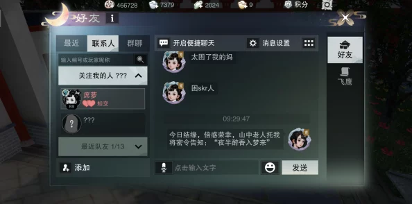 一梦江湖手游结缘攻略：详解如何与好友结成知己，网友热评实用技巧