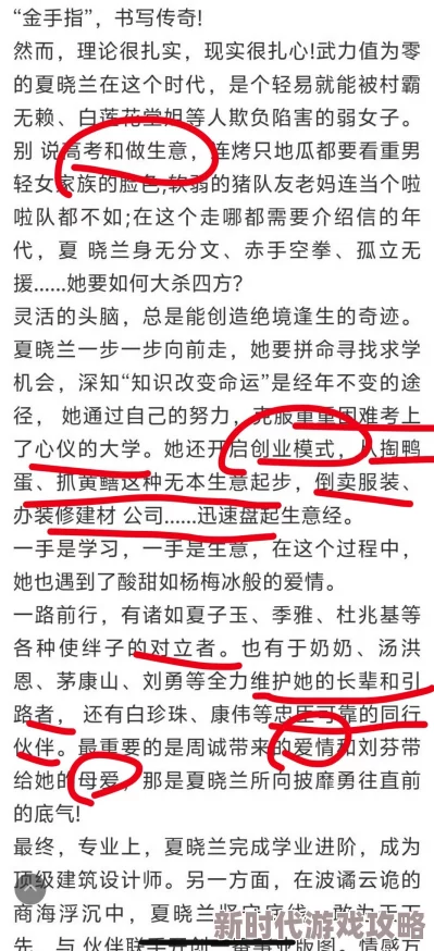 女主是军妓的肉H虐孕最新进展消息：故事情节逐渐深入，角色关系复杂化，引发读者热议与讨论，期待后续发展