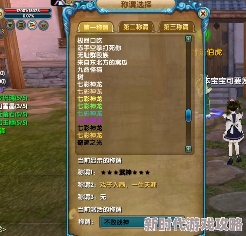 网友热议：神仙道游戏中神龙解锁等级究竟是多少级？揭秘神秘门槛！