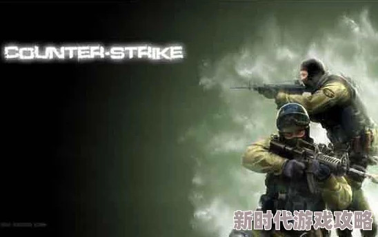 网友热议：红粉救兵与反恐精英，哪款游戏更胜一筹？深度评价对比