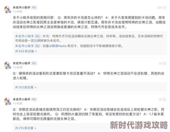 异环抽卡机制详解：探索其奥秘，网友热议保底多少抽才稳赚不赔？