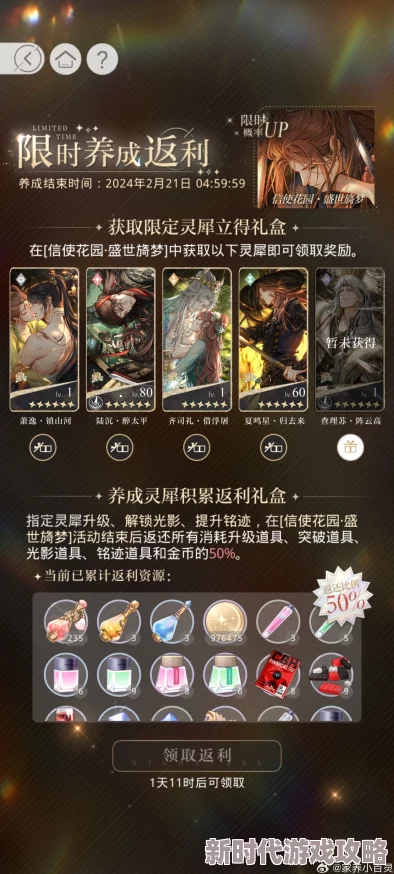 异环抽卡机制详解：探索其奥秘，网友热议保底多少抽才稳赚不赔？
