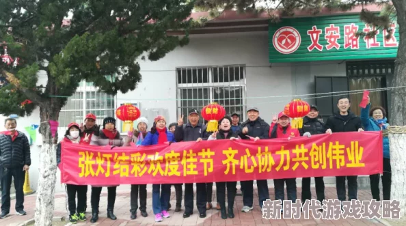 鲁丝一区二区三区积极开展社区文化活动丰富居民生活