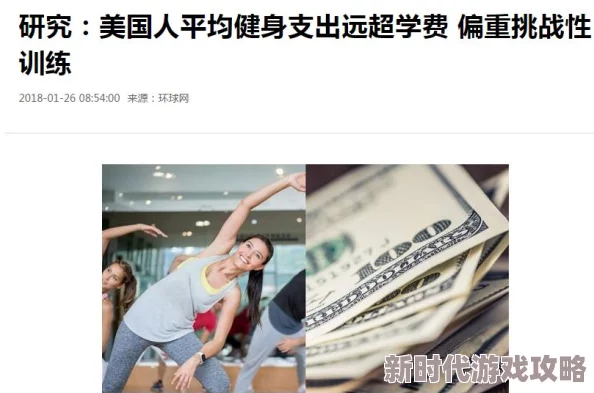欧美高清激情毛片最新研究显示观看此类影片对心理健康影响较小