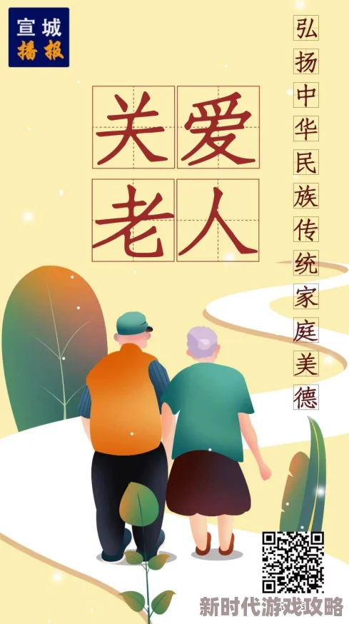 91精品免费看，传播正能量，弘扬传统美德，传递温暖与希望