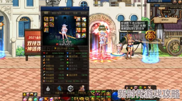 DNF奶妈神话装备选择引热议：哪个神话更适配，网友评价揭晓