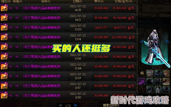 DNF玩家热议：耕耘系列称号中，哪款最值得入手？网友评价揭晓！