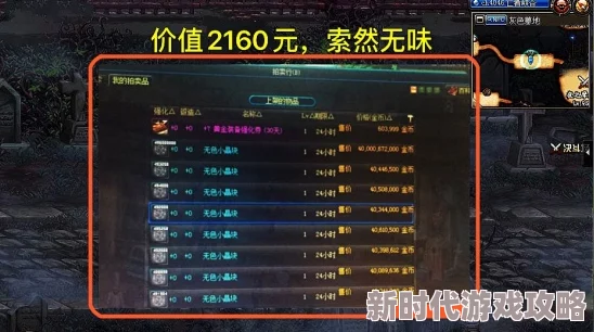 DNF玩家热议：耕耘系列称号中，哪款最值得入手？网友评价揭晓！