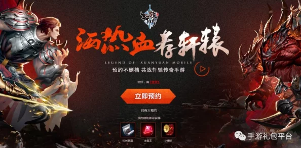 2024网友热评口碑前五传奇手游排行：精选热门传奇手游合集，经典再现！