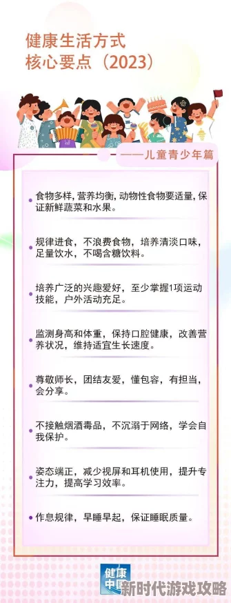 毛片在线网推出健康生活指南助力提升国民幸福感