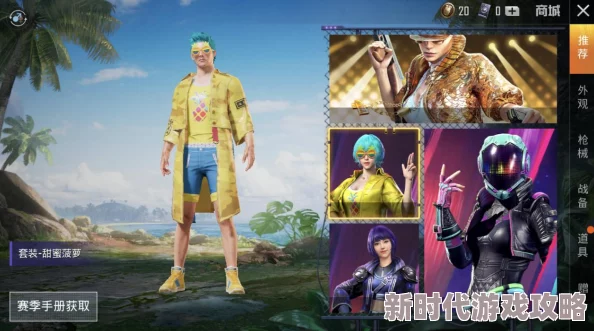 网友热议：和平精英SS1赛季经典回顾，揭秘其独特主题模式名字