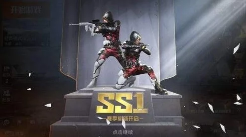网友热议：和平精英SS1赛季经典回顾，揭秘其独特主题模式名字