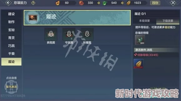 《妄想山海小阿鼓进阶攻略》深度解析：探索进阶之路，网友热评实用技巧大揭秘