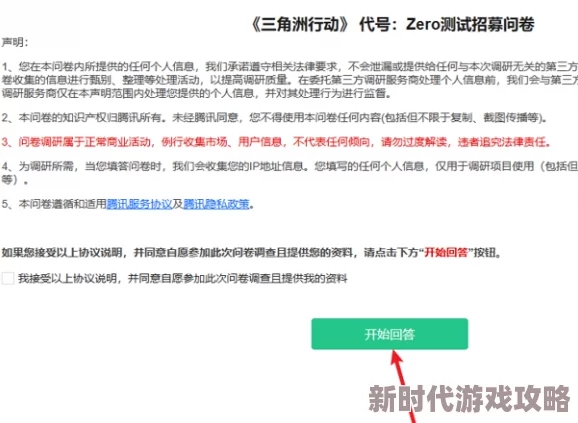 异环预约攻略：详解如何成功预约及获取测试资格，网友热评方法汇总
