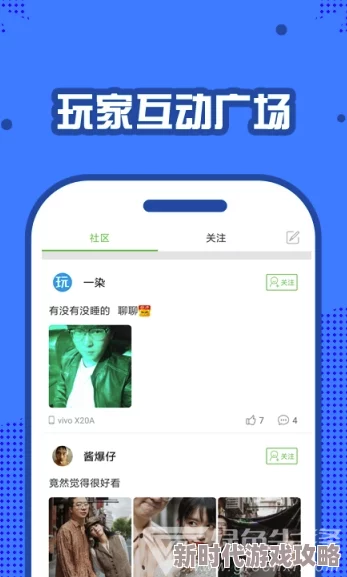 一二三四视频在线社区7热门消息：最新更新带来全新功能和用户体验提升，吸引了大量用户参与互动与分享