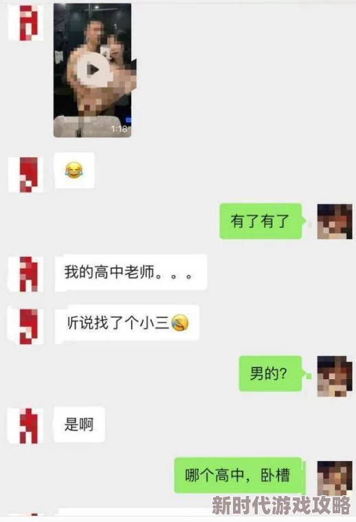 高中生破处视频流出引发关注校方回应称正在调查处理此事
