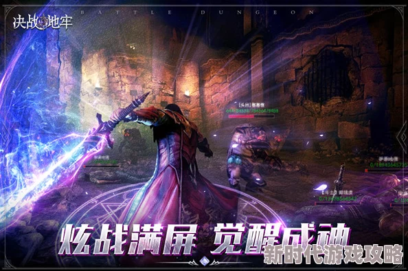 决战地牢每日副本积分获取规则详解，网友：高效攻略助你兑换珍稀奖励！
