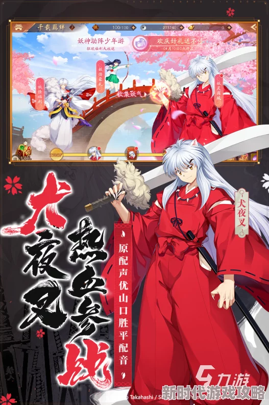 DNF×犬夜叉联动大揭秘2025上半年：人气角色全员集结，网友热议期待值爆棚！