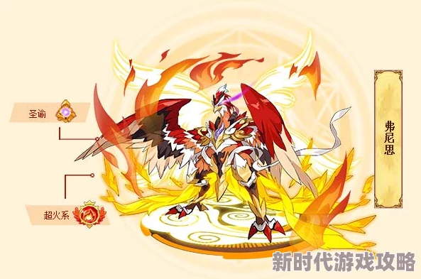 《西普大陆》精灵百科深度解析：网友热议命运勇士、硫磺贝尔与岩浆水母的魅力