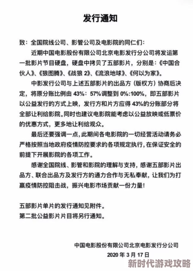 最新消息＂一级国产a级a毛片无卡＂新版防疫指南发布影视行业复工在即