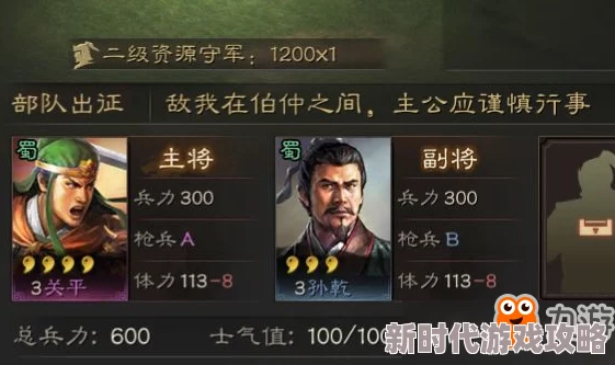 网友热议：群英风华录前期开荒阵容搭配攻略，新手必备强力组合推荐！