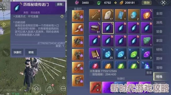 妄想山海武器调整内容全面介绍，细节曝光引热议！网友：期待新平衡体验！