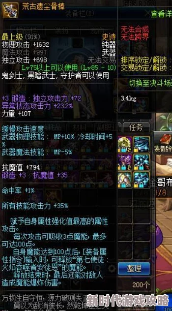 DNF防虚弱道具详解：网友热议必备神器，高效恢复战斗力首选是哪个？