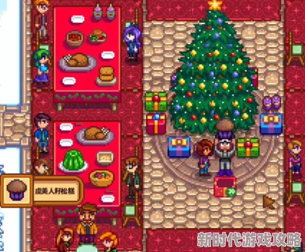 网友热议：星露谷物语游戏中，圣诞树下礼物选择哪个最值？