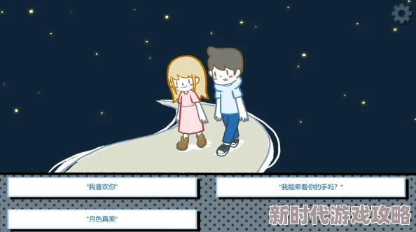 网友热议：拣爱爱情游戏全结局达成攻略，解锁真爱路径必备指南