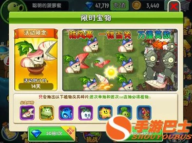 《植物大战僵尸2》潘妮小店购物指南：网友热评推荐购买攻略大全