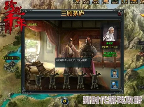 网友热评：霸王天下三顾茅庐详尽攻略，解锁全奖励必备指南
