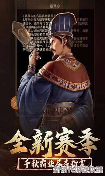 网友热评：霸王天下三顾茅庐详尽攻略，解锁全奖励必备指南
