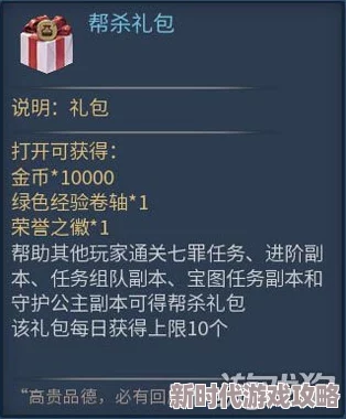 《光·遇》11.28每日任务攻略详解，网友热评：助你轻松完成今日挑战！