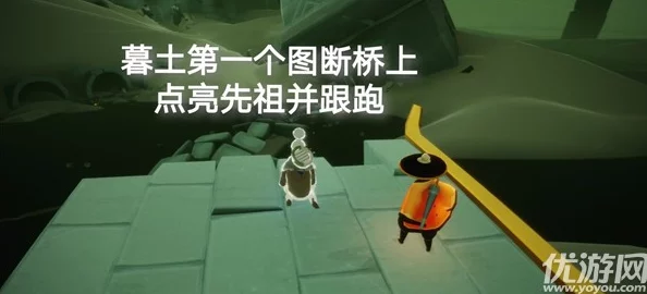 《光·遇》11.28每日任务攻略详解，网友热评：助你轻松完成今日挑战！
