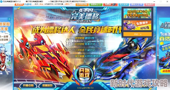 巅峰极速完美漂移教学：网友热评技巧大揭秘，助你成就赛道传奇！