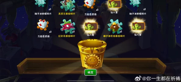 【植物大战僵尸2】全新一键领取功能上线，背包完美适配获网友好评如潮
