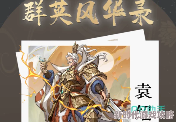 网友热议：群英风华录中哪些角色最值得培养？强势角色养成推荐榜单！