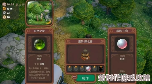 露玛岛获取露玛蛋的详细方法大揭秘，网友亲测有效攻略分享！