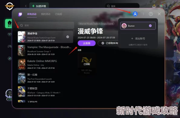 《漫威争锋》信息采集工具使用方法详解及网友实用评价汇总