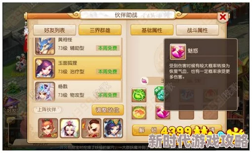 网友热议：神仙道游戏中伙伴灵丹服用上限及效果评价详解