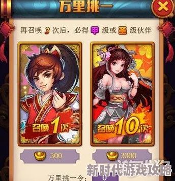 网友热议：神仙道游戏中伙伴灵丹服用上限及效果评价详解