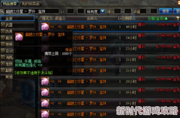 DNF玩家热议：剑圣职业属强选择哪家强？全面评价揭晓！