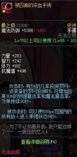 DNF玩家热议：剑圣职业属强选择哪家强？全面评价揭晓！