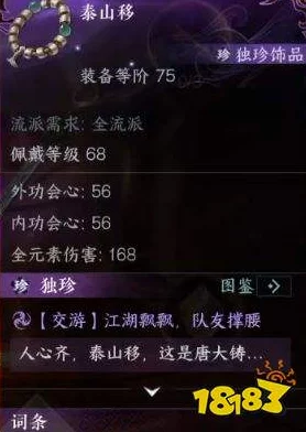 逆水寒手游恋恋星辰技能获取全攻略：网友热评教你轻松兑换恋恋星辰