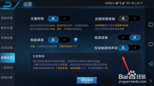 王者荣耀游戏声音开启及设置教程：网友热议的详细指南在哪找？