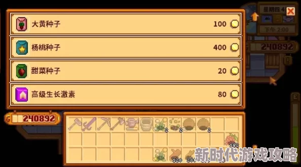 星露谷物语夜市揭秘：魔法商船出售珍稀物品，网友热议超值好物清单！