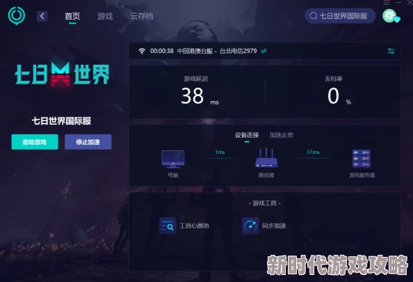 网友热议：七日世界体验服下载渠道及预约地址全解析与评价指南