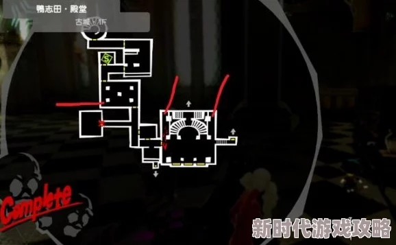 《女神异闻录5皇家版》深度探索：鸭志田宫殿全收集指南，网友热评必备攻略
