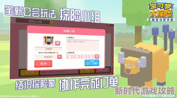 宝可梦大集结：强敌大作战全攻略，玩法技巧深度解析获网友好评